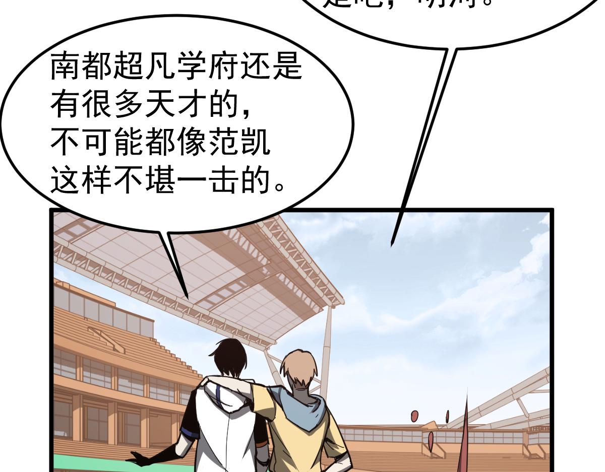 033话 特招考试 通过！150