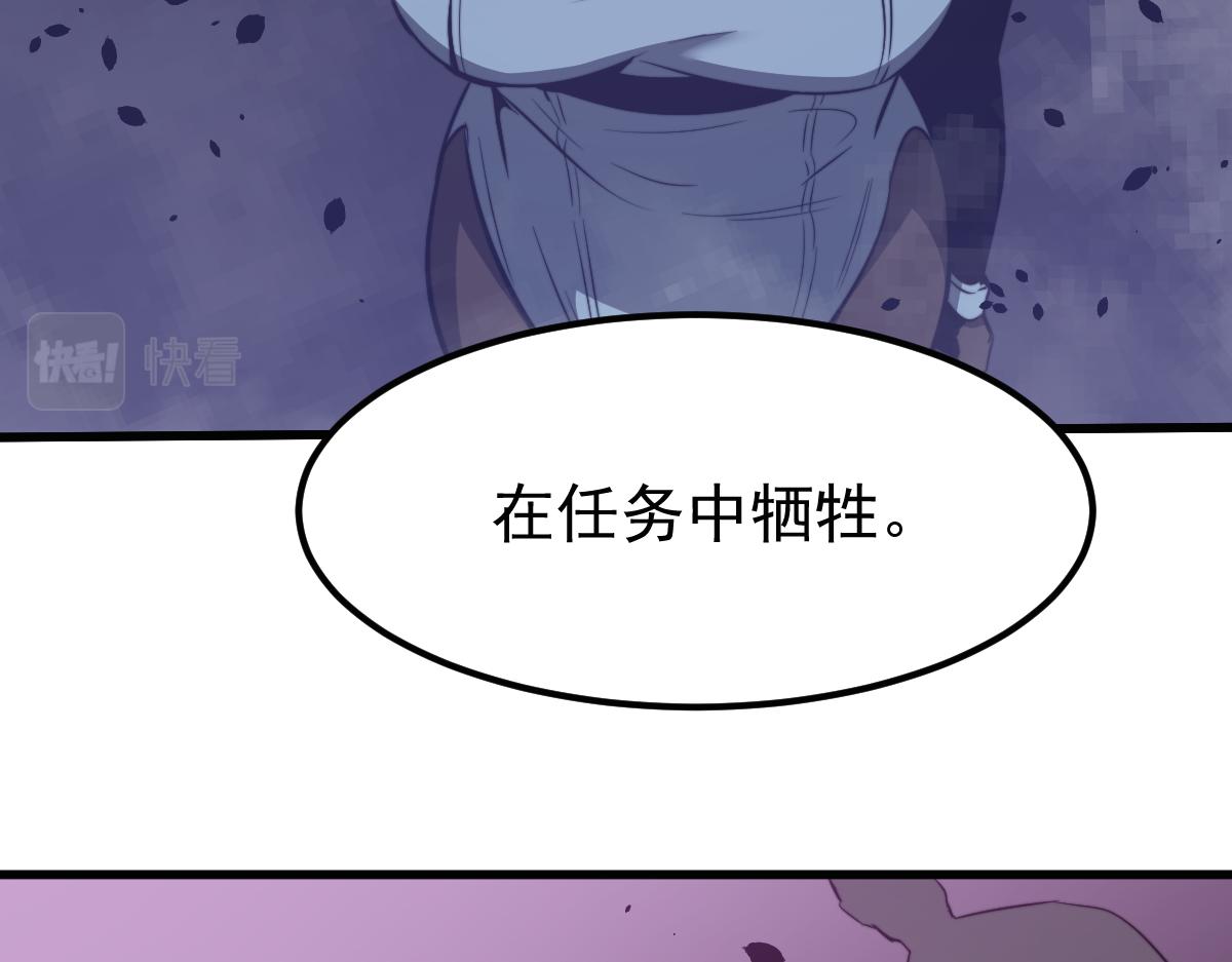 052话 历训迷雾篇落幕96
