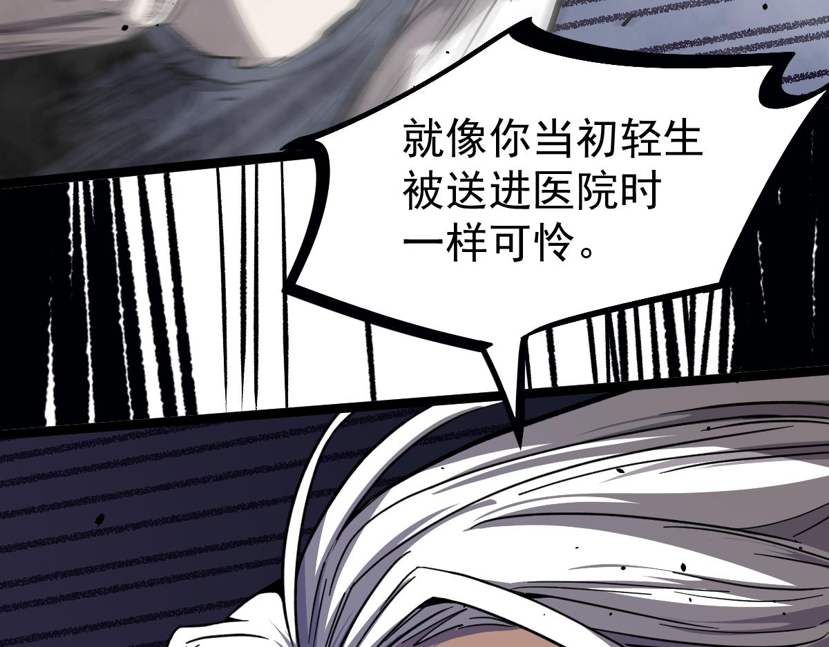17话 决战赵医生！！21
