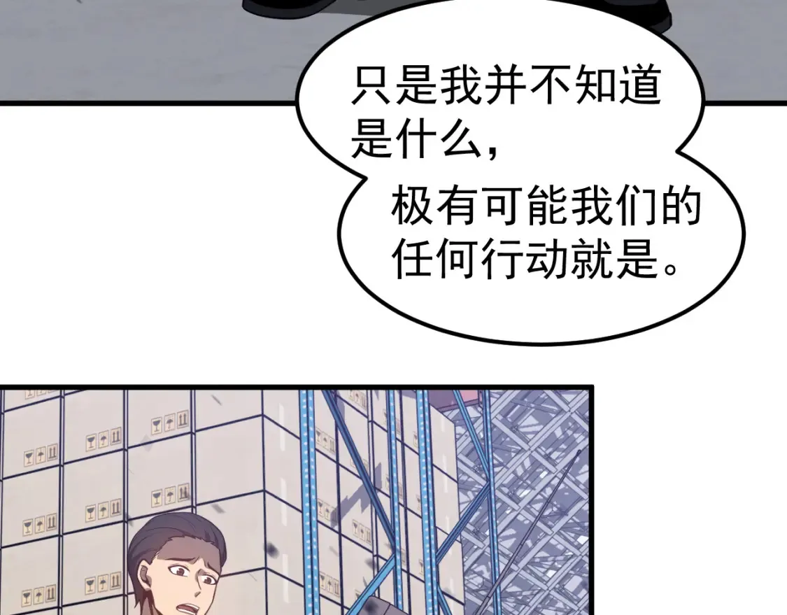 第138话 陷阱！110