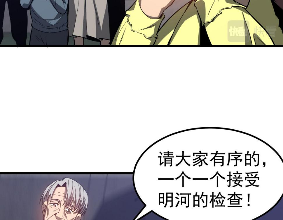 第89话 小计识鬼夫34