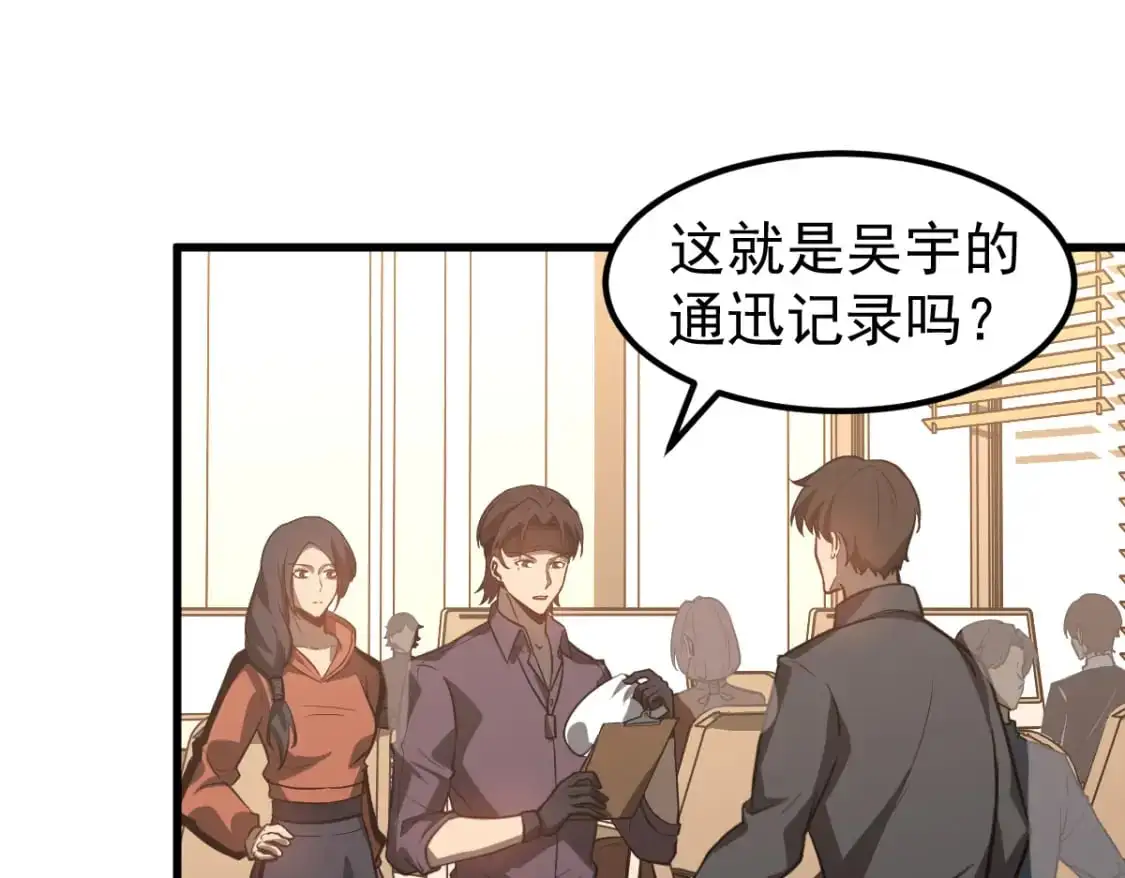 第133话 收服张虎 龙牙重组99