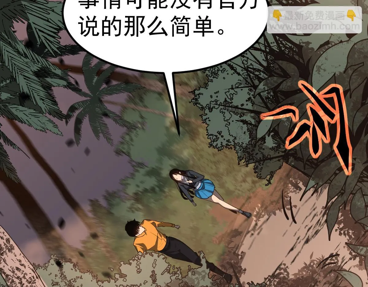 第106话 二楼怪人101