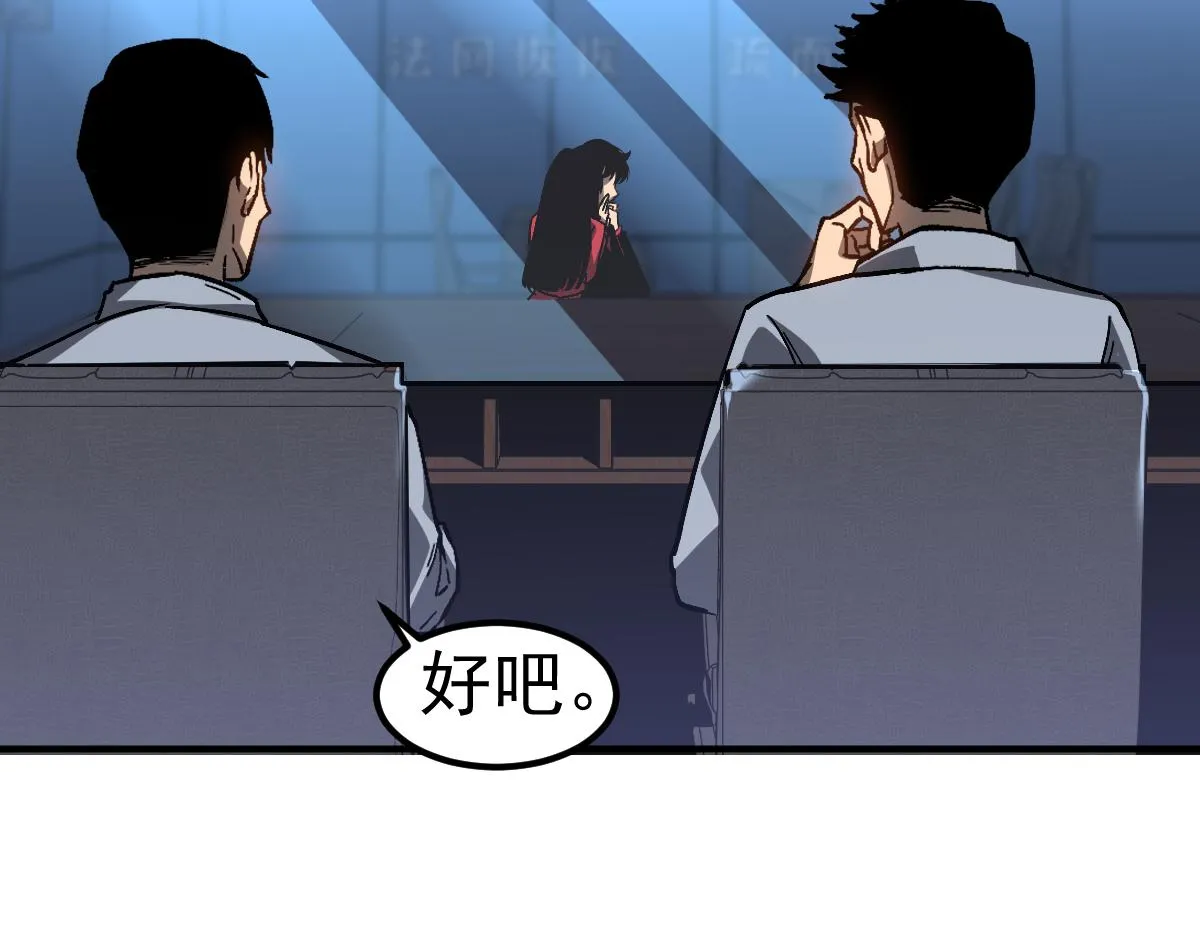 第102话 审问与抉择108
