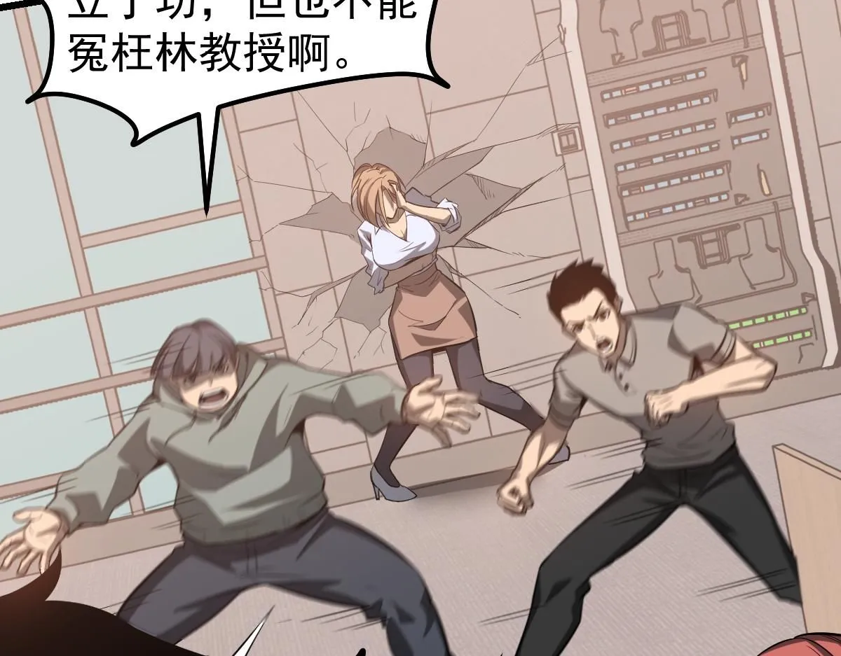 第119话 暴打女教授53