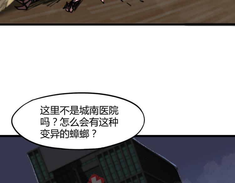 02话 爆发！硫酸拳！23