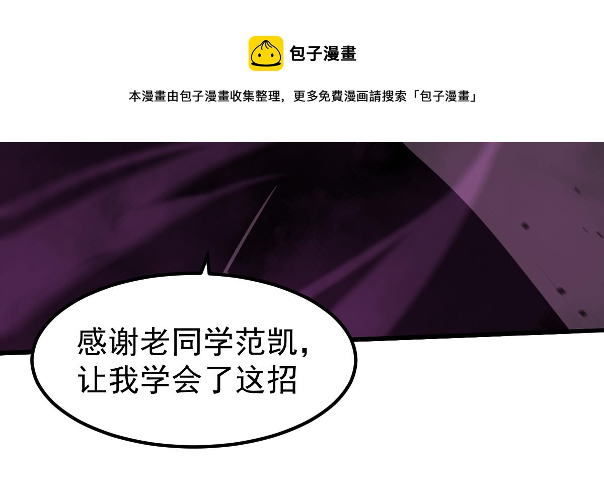 043话 明河战群妖148