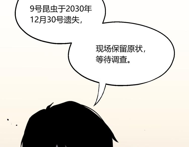 06话 英雄再救美89