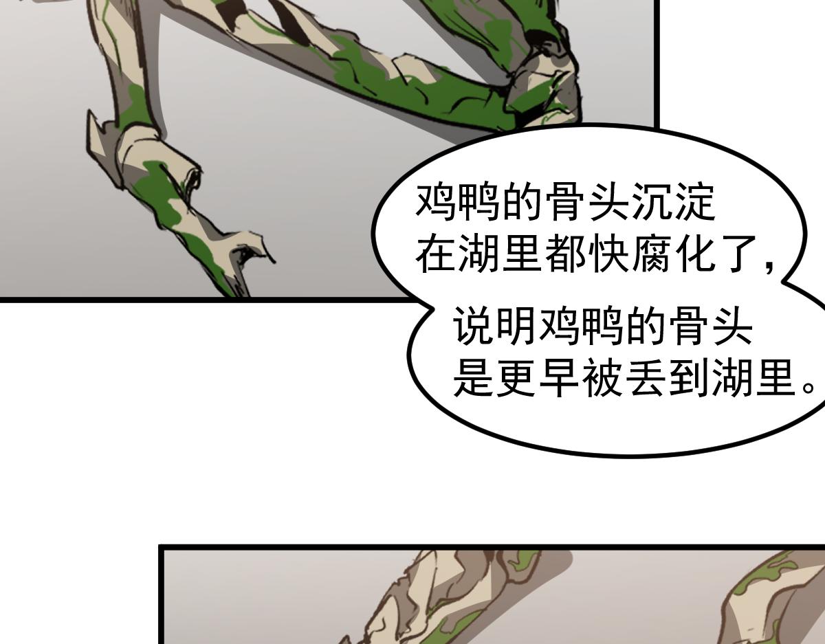 079话 前线与样本118