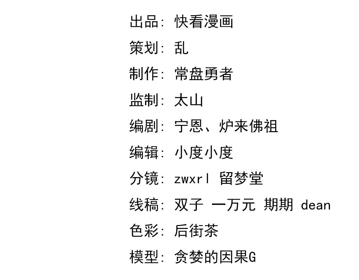第111话 博士也不行！7