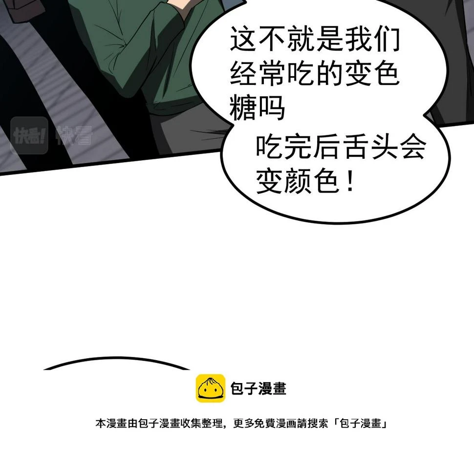 第89话 小计识鬼夫99