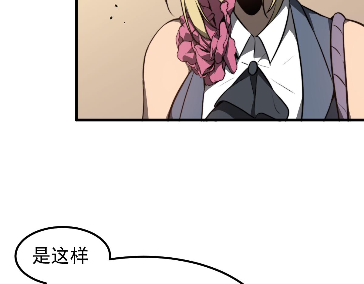 057话 进阶日冕级88