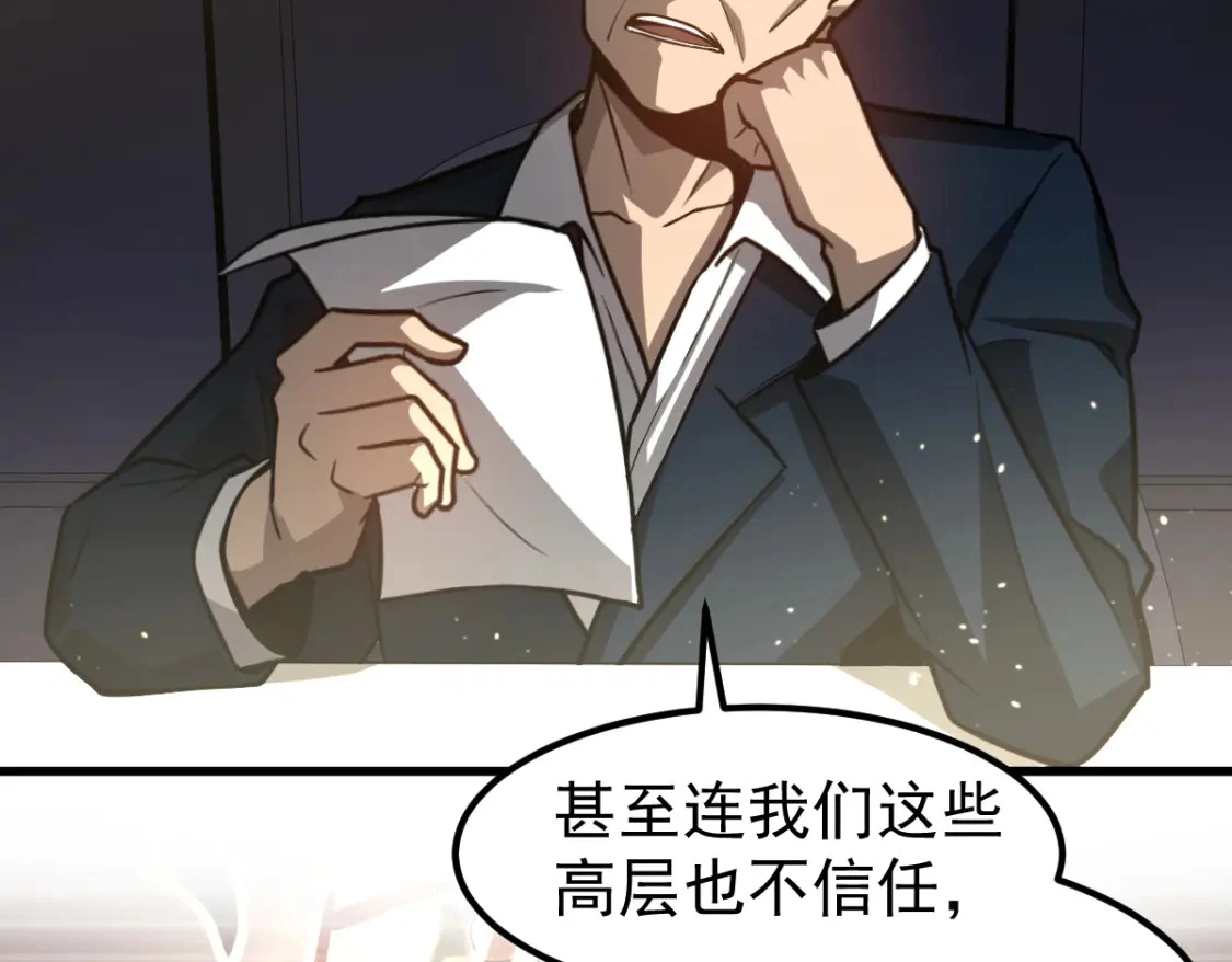 第122话 搁置？28