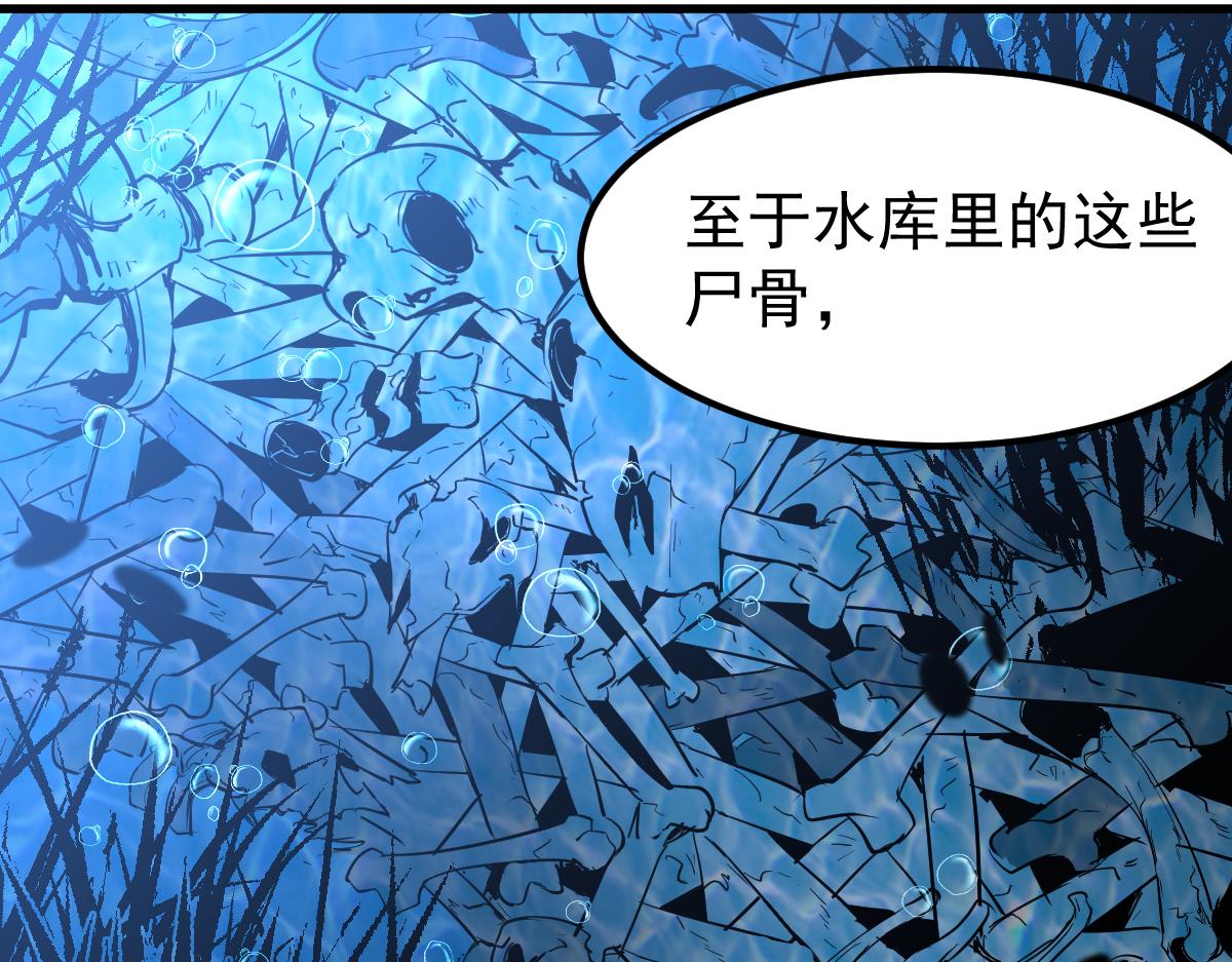 078话 初潜尸骨滩104