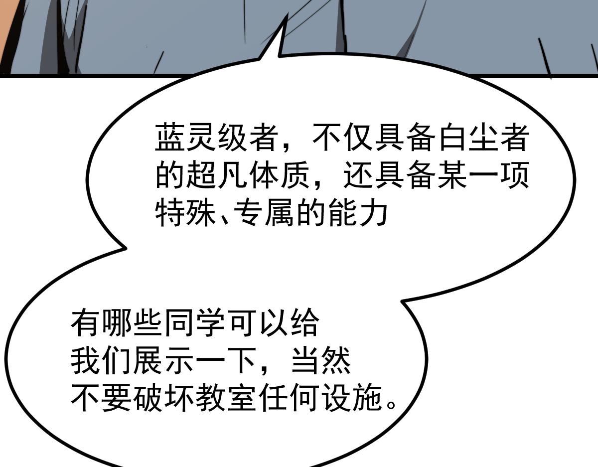 034话 天赋课：天赋≠实力43