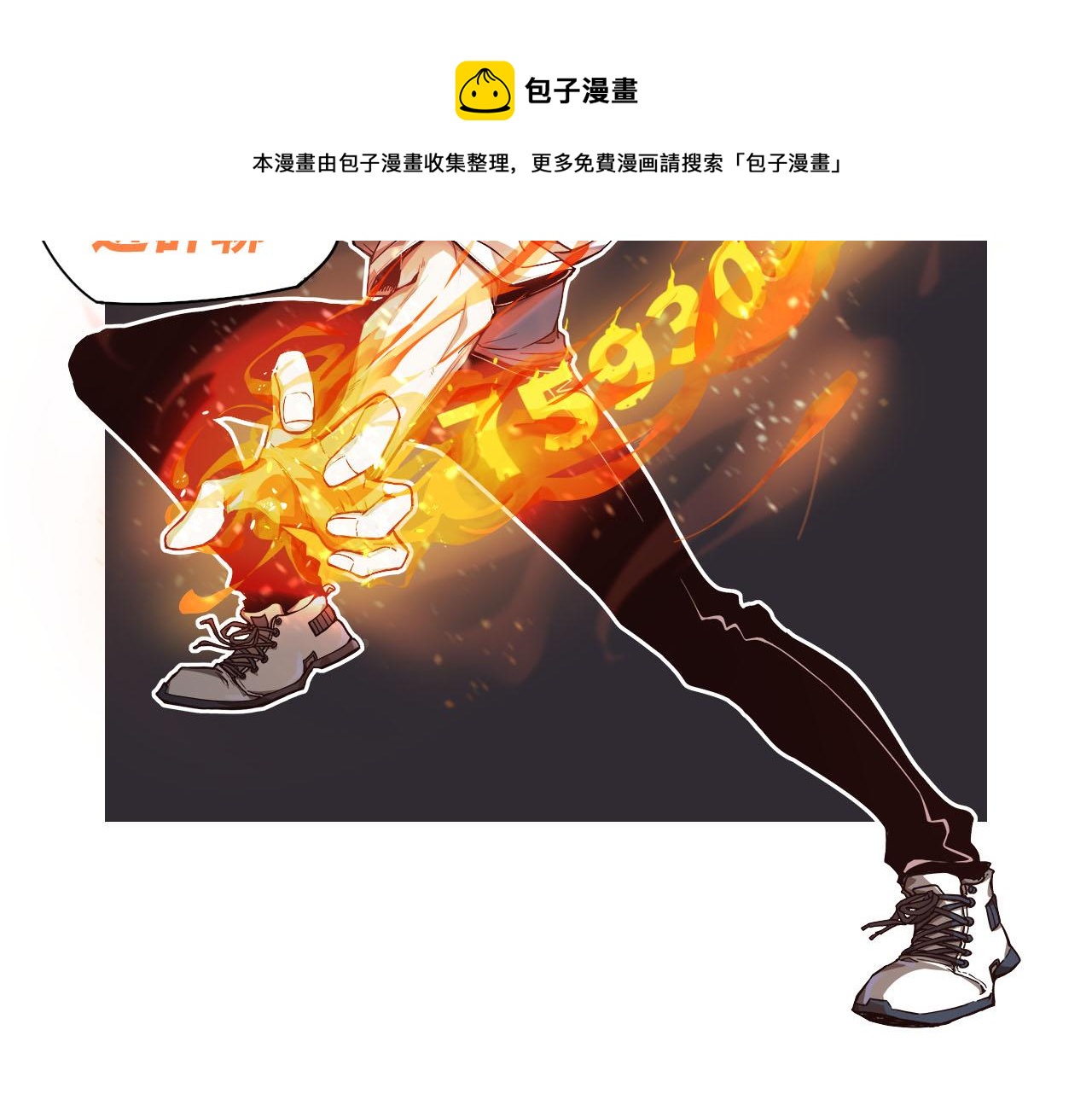 047话 集卵遇灾蛛210