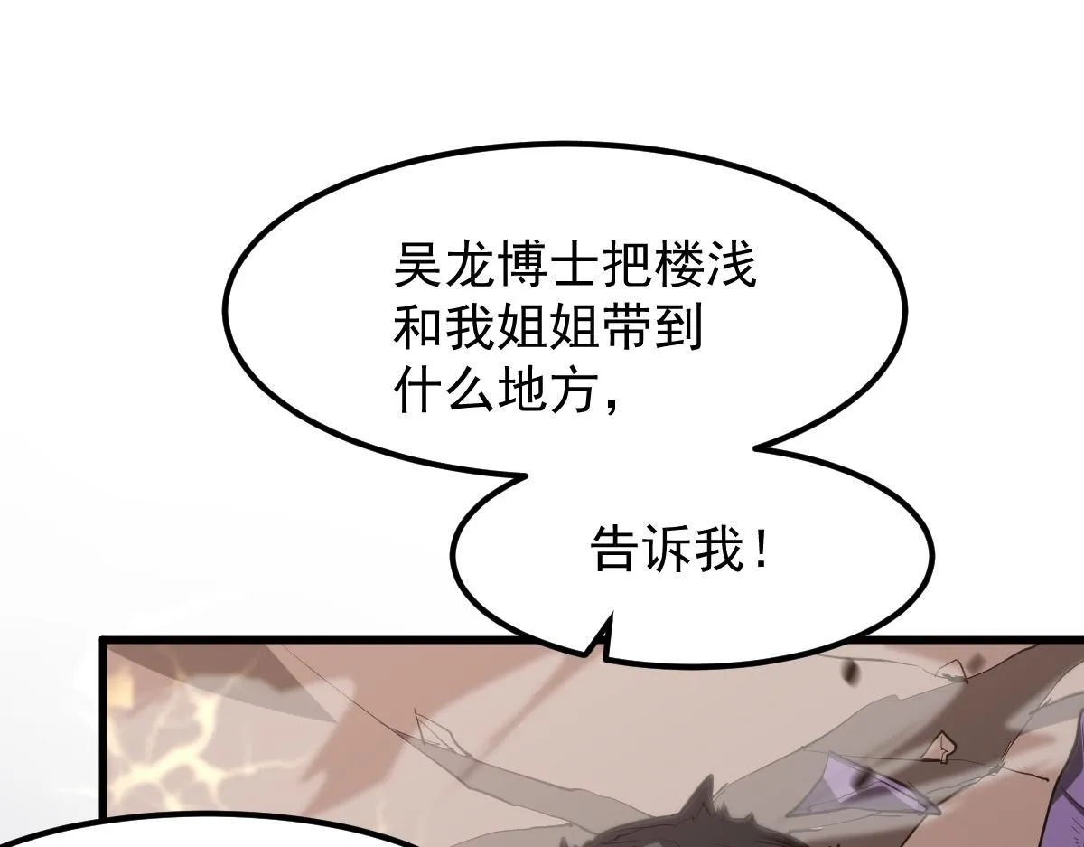 第116话 圣魂降临！133