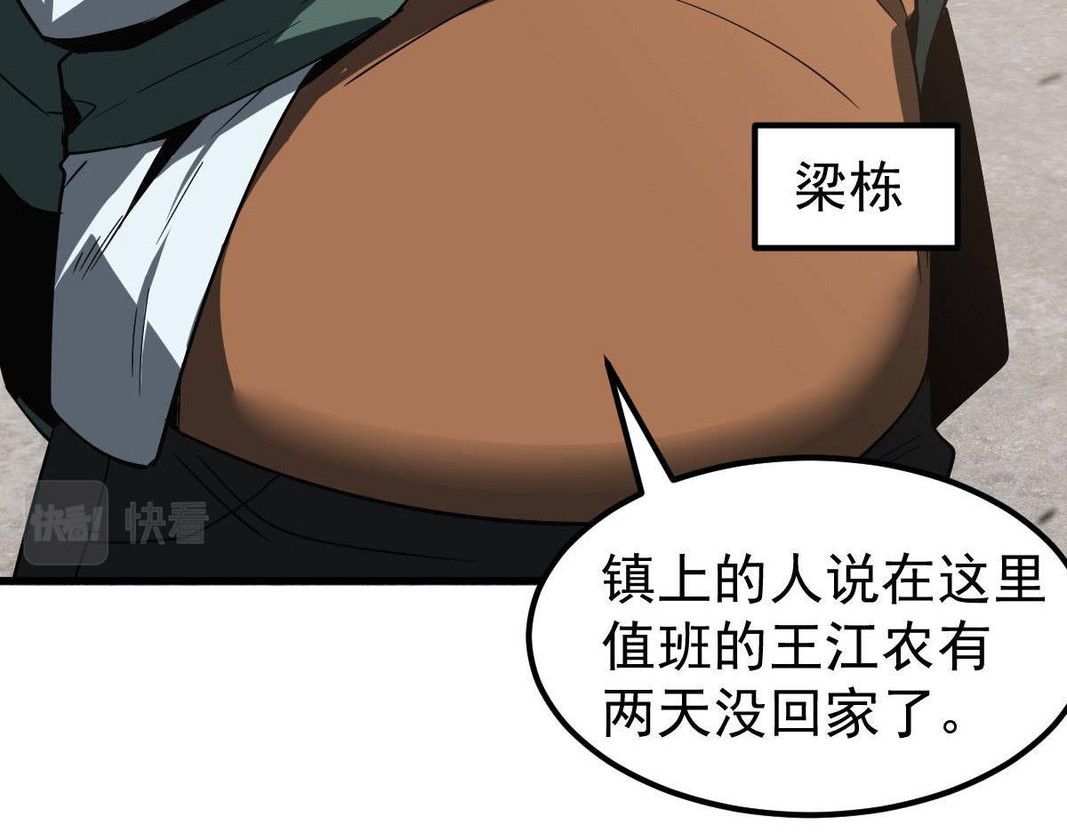 081话 木材厂遇险82