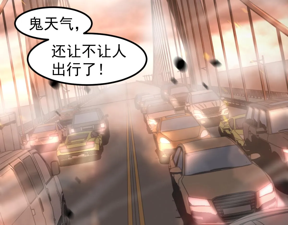 第103话 潜入天文山114