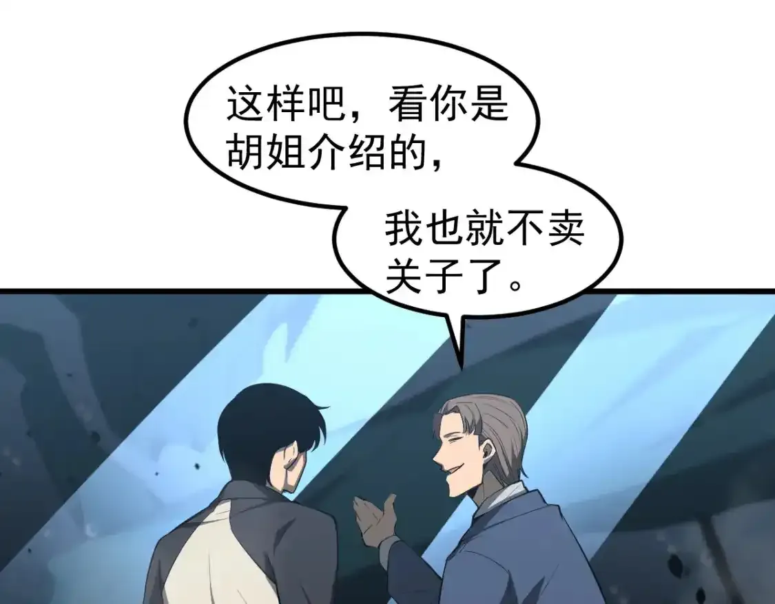 063话 丽康医美的黑幕95