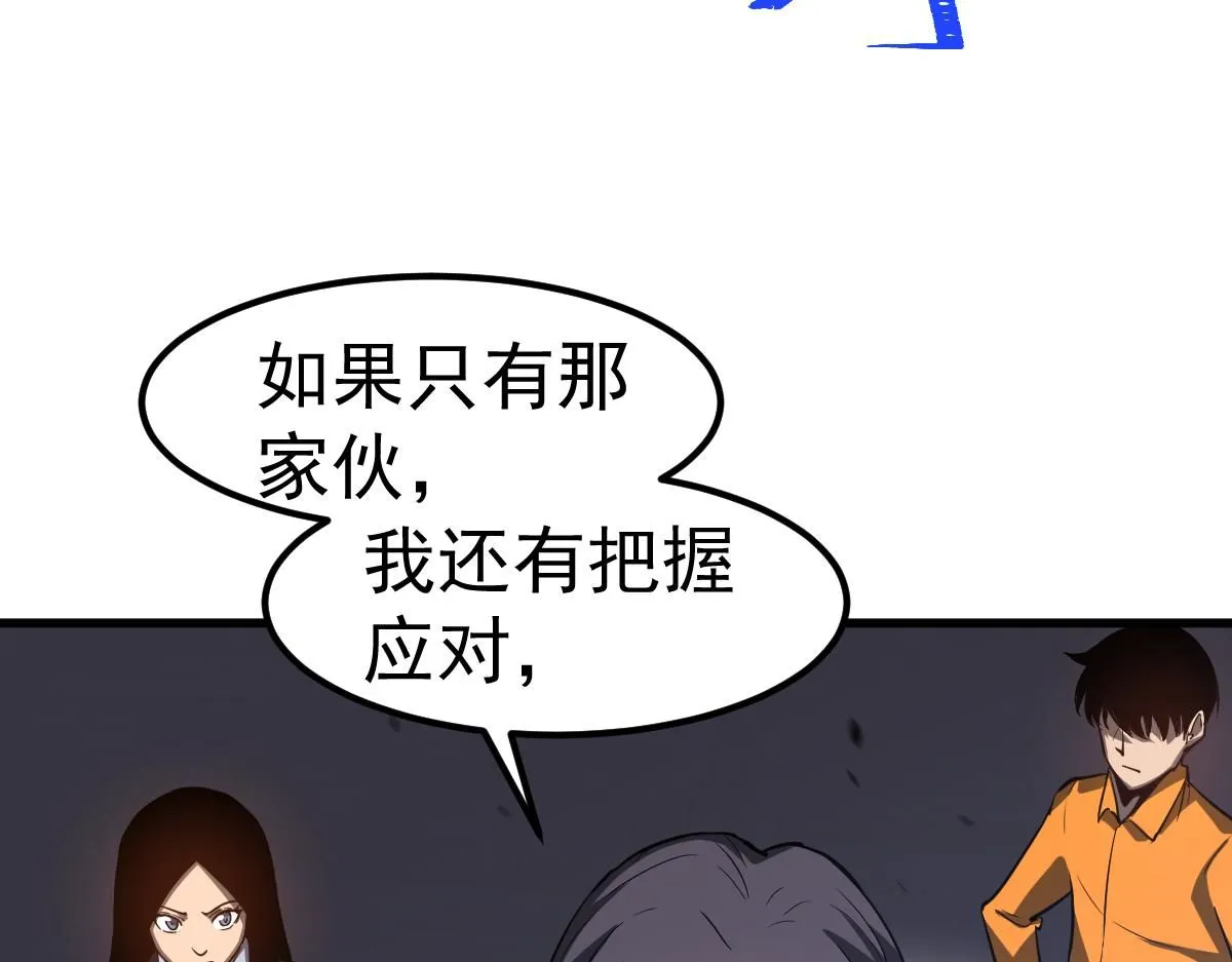 第109话 谁都不要信39