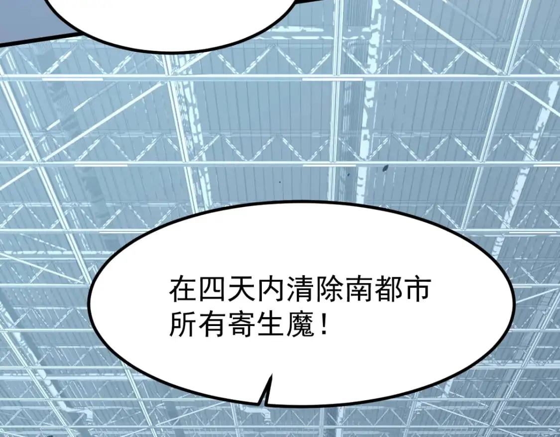 第133话 收服张虎 龙牙重组20