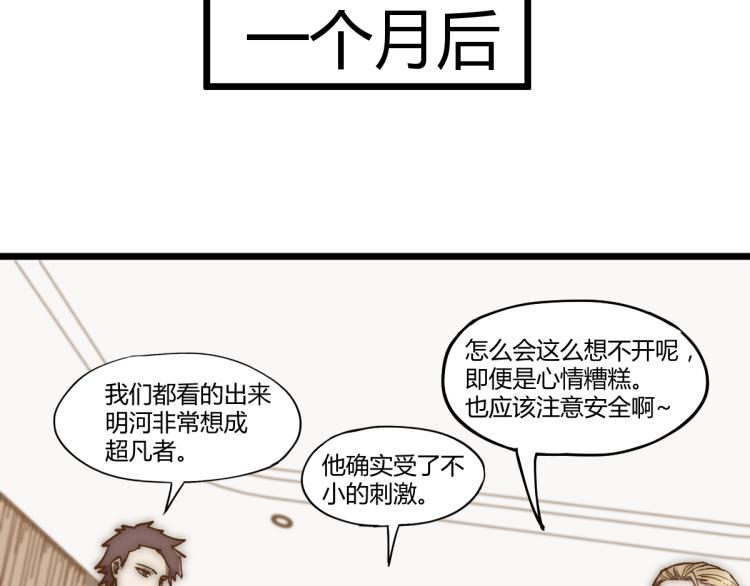 01话 进化，开始！！118