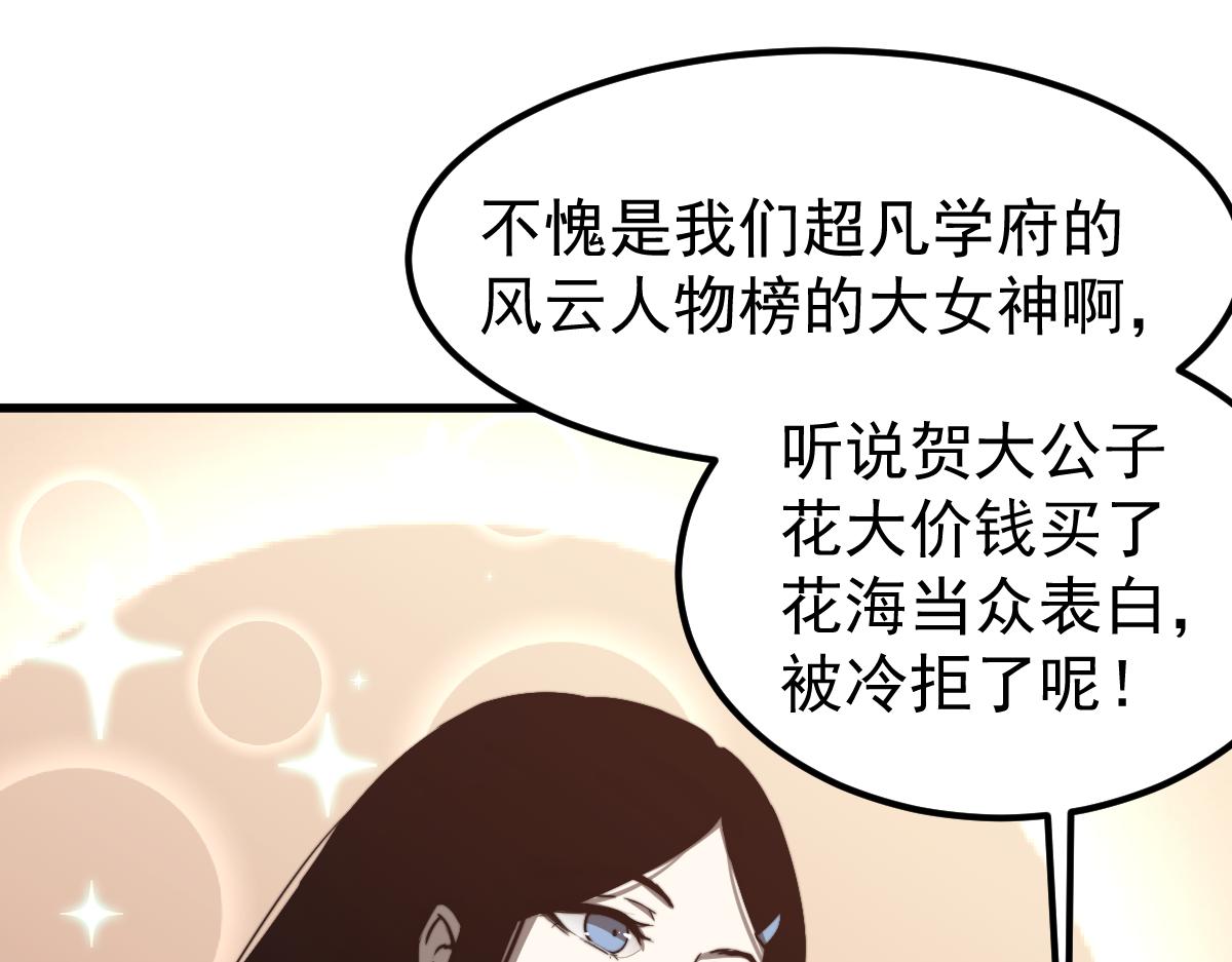 027话 楼浅——女主正式登场104