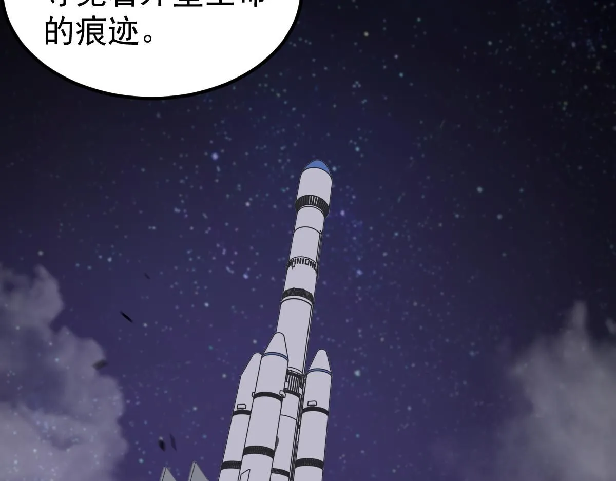 第113话 灾变的真相51