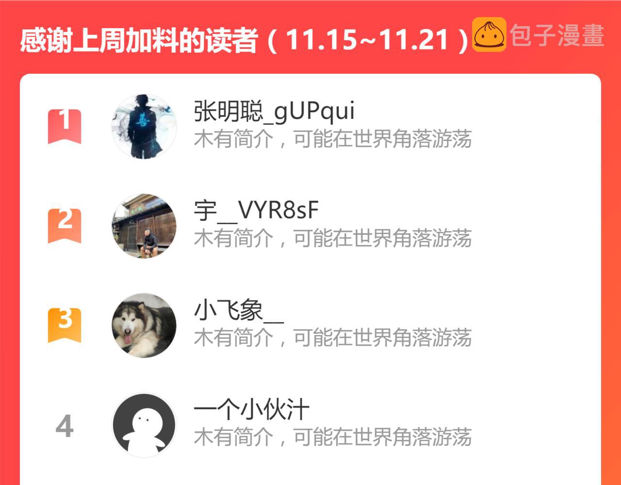 024话 雾妖逞凶122