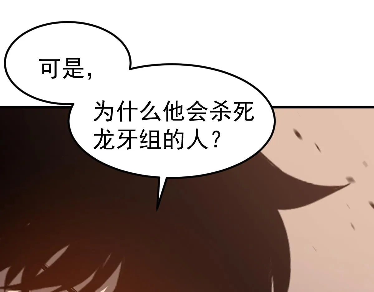 第106话 二楼怪人97