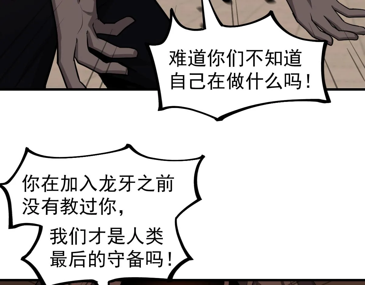 104话 楼逸VS冯海34