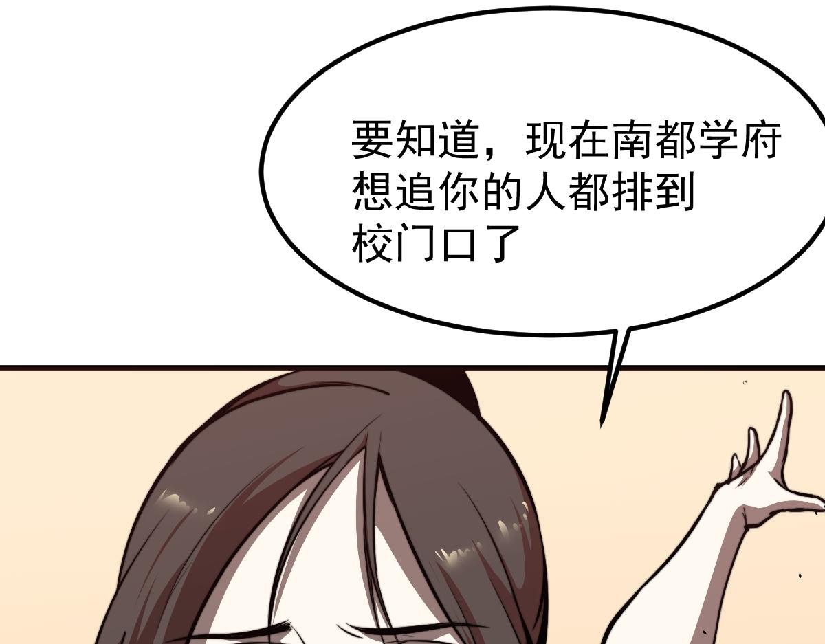 027话 楼浅——女主正式登场70