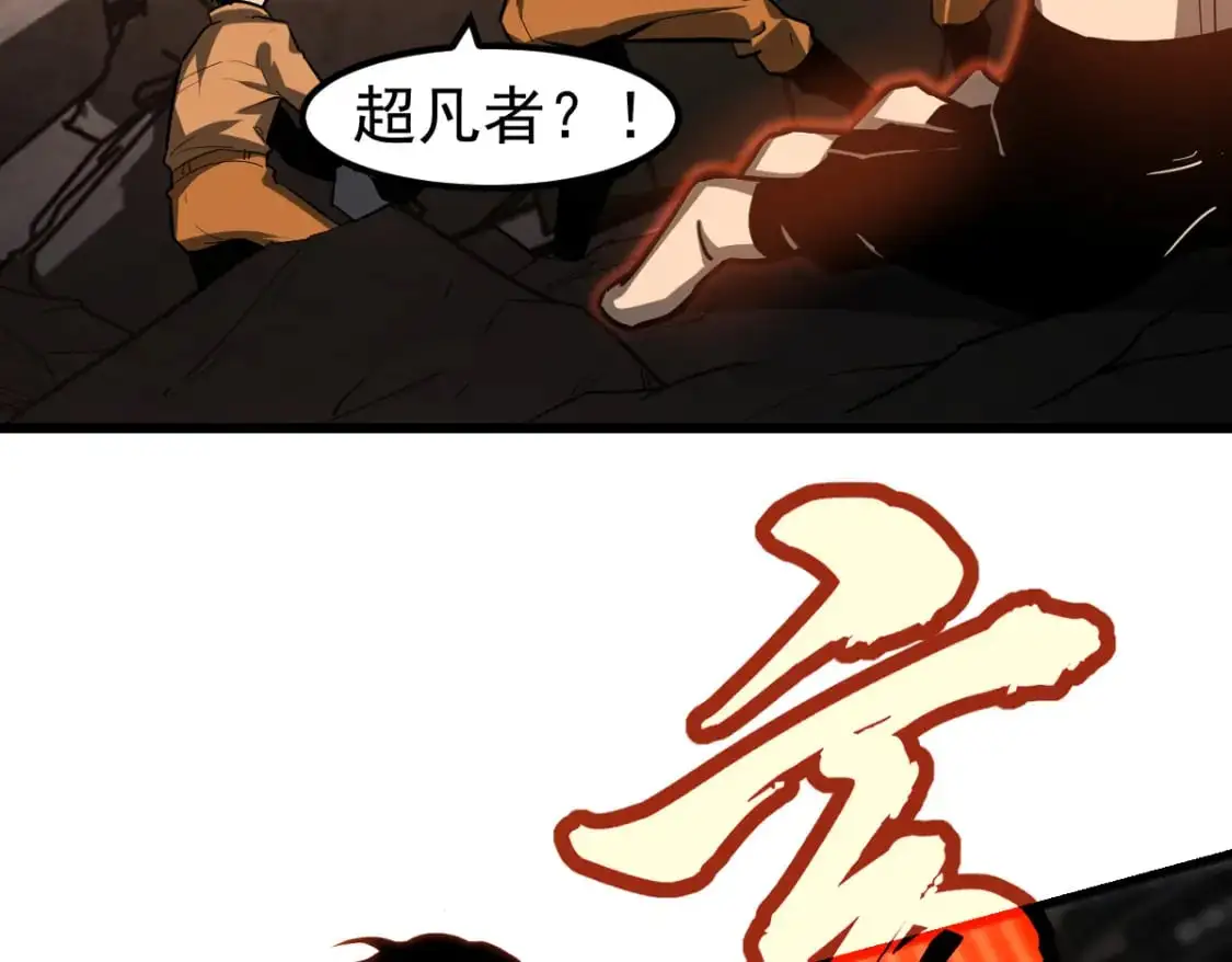 第123话 爆炸与救灾50