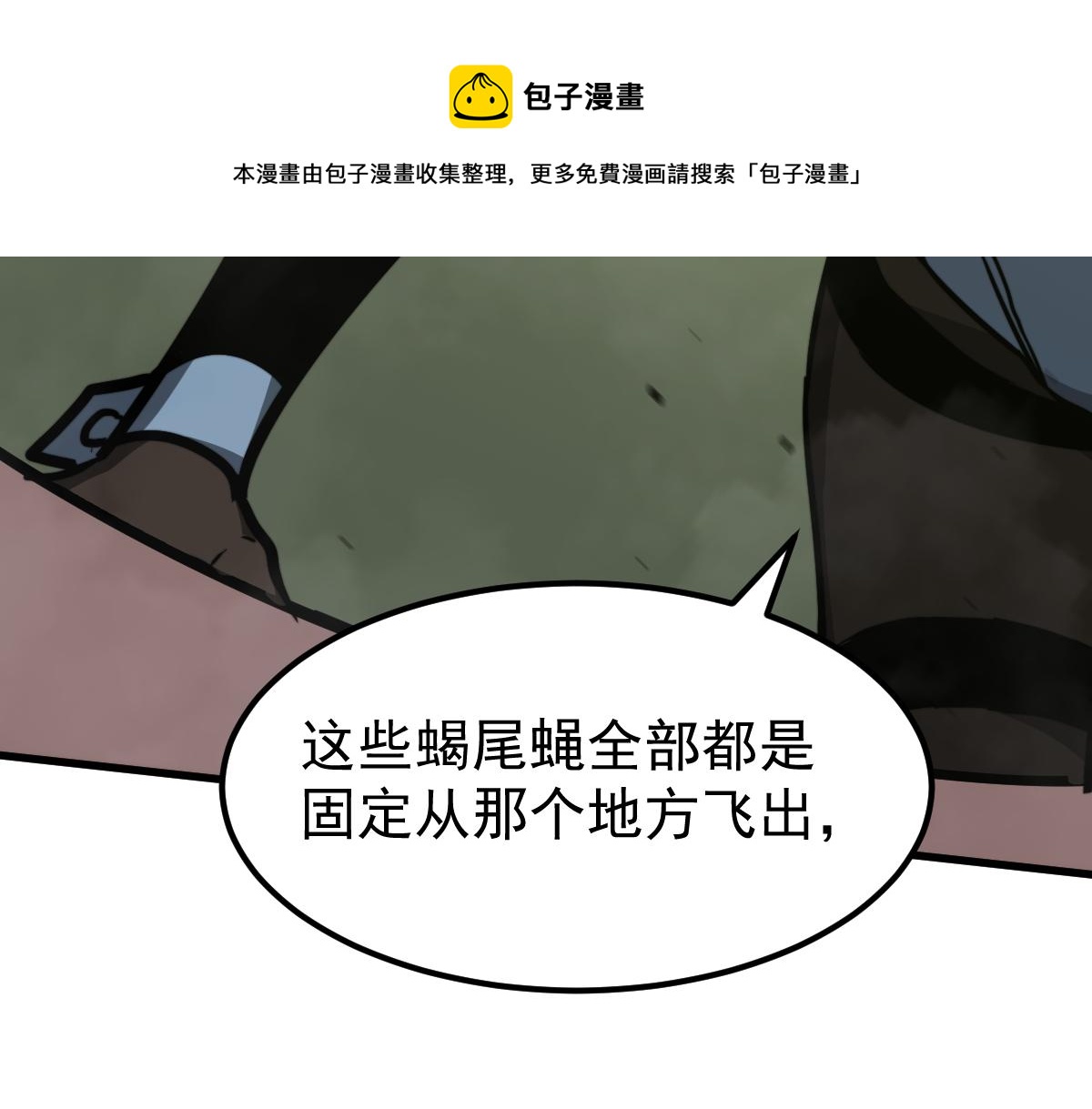 043话 明河战群妖80