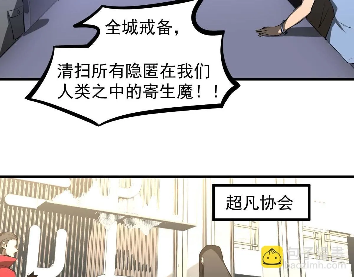 第116话 圣魂降临！151