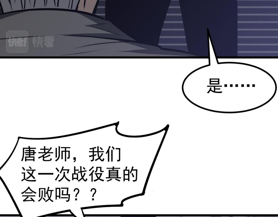 第93话 大战的序幕24