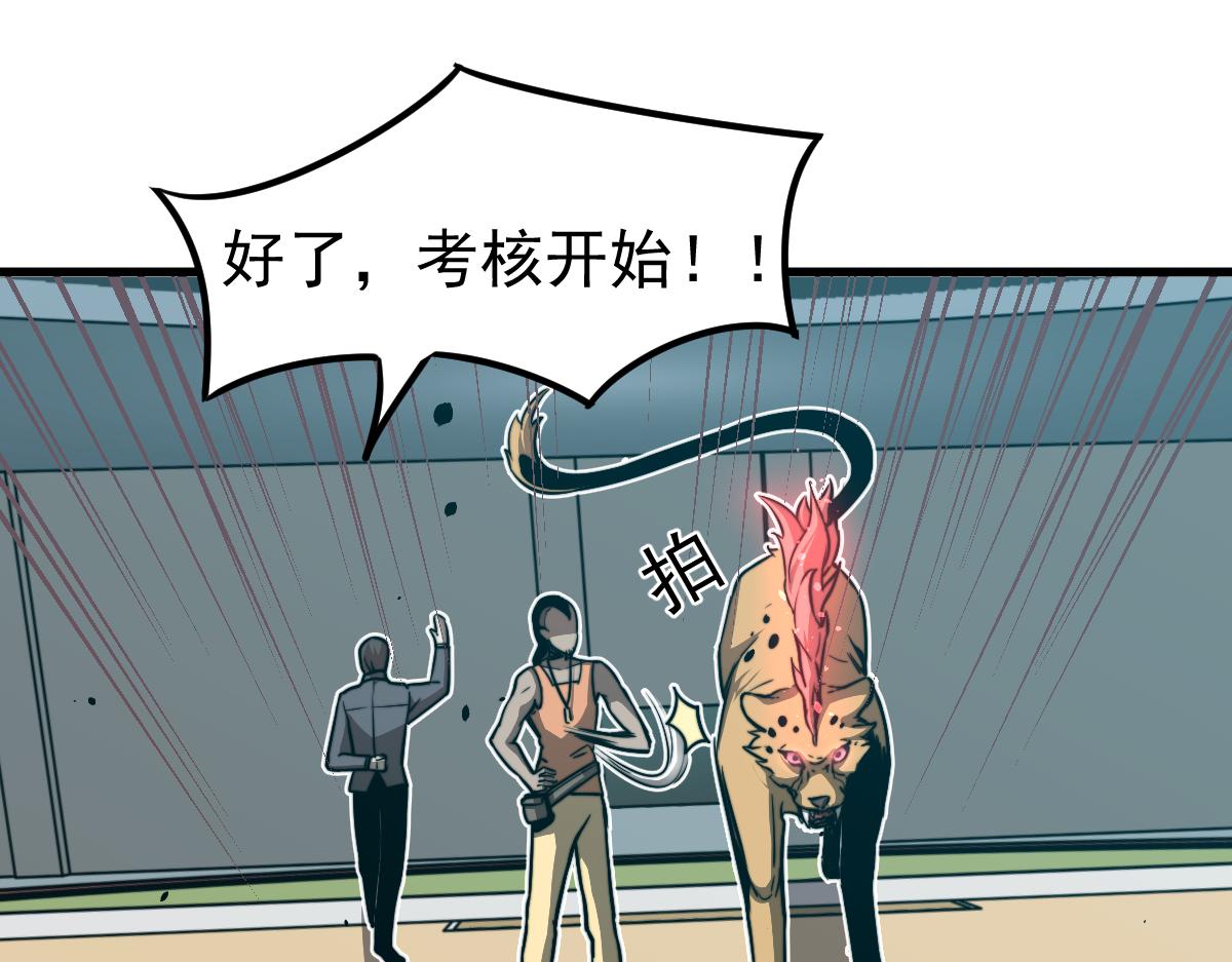 029话 特招—速度测试34