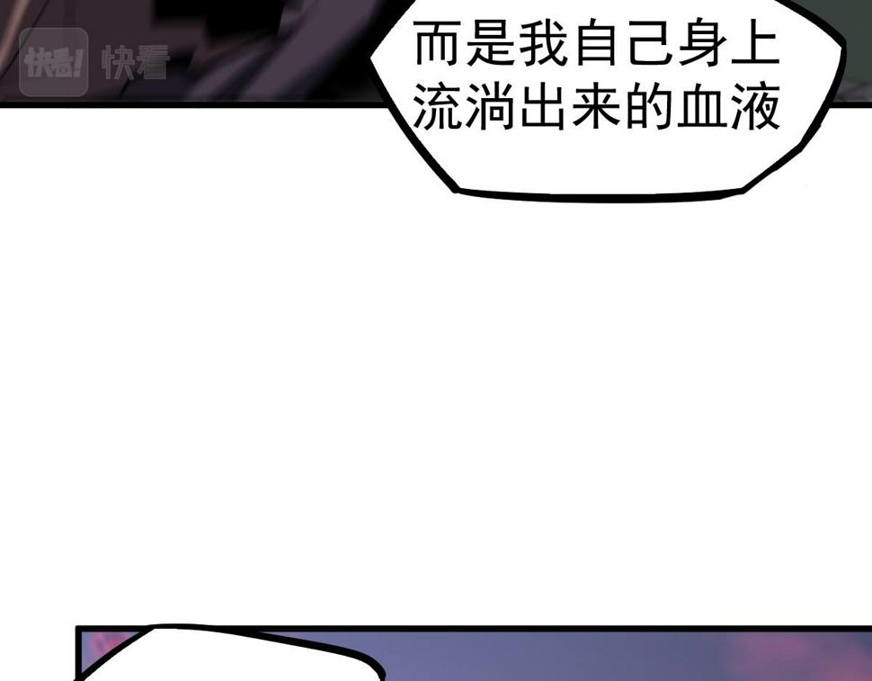 第91话 以伤换胜45