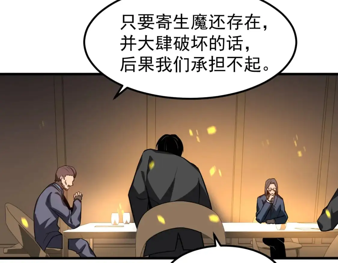 第130话 出任魁首86