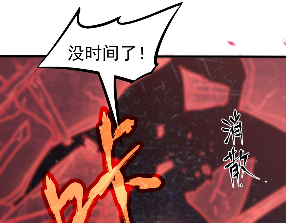 第97话 最强形态！！126