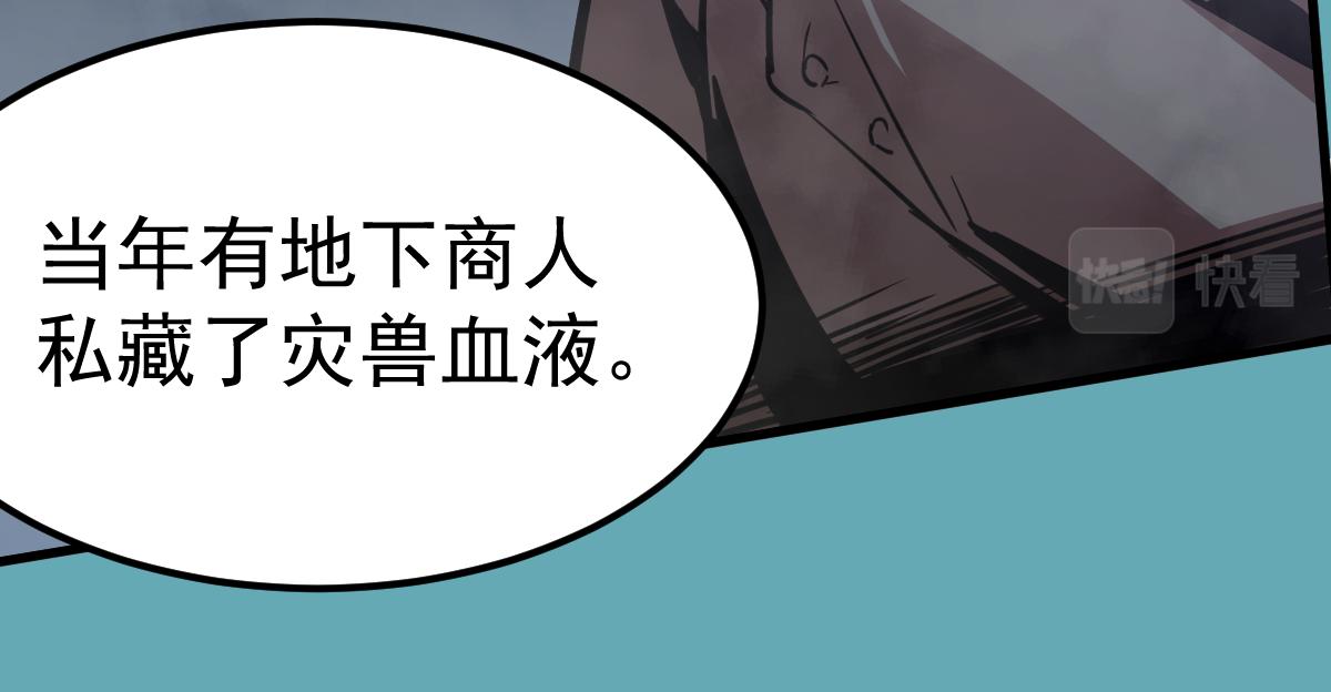 20话 九级灾星！？100