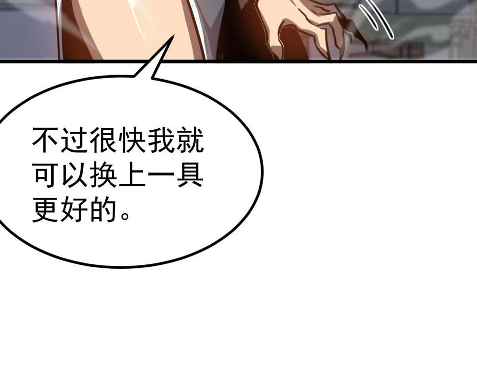 第95话 明河战双魔47