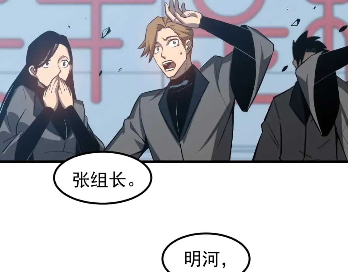 第133话 收服张虎 龙牙重组68