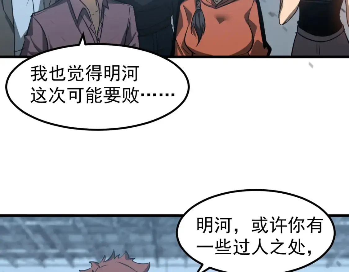 第131话 重组龙牙！110