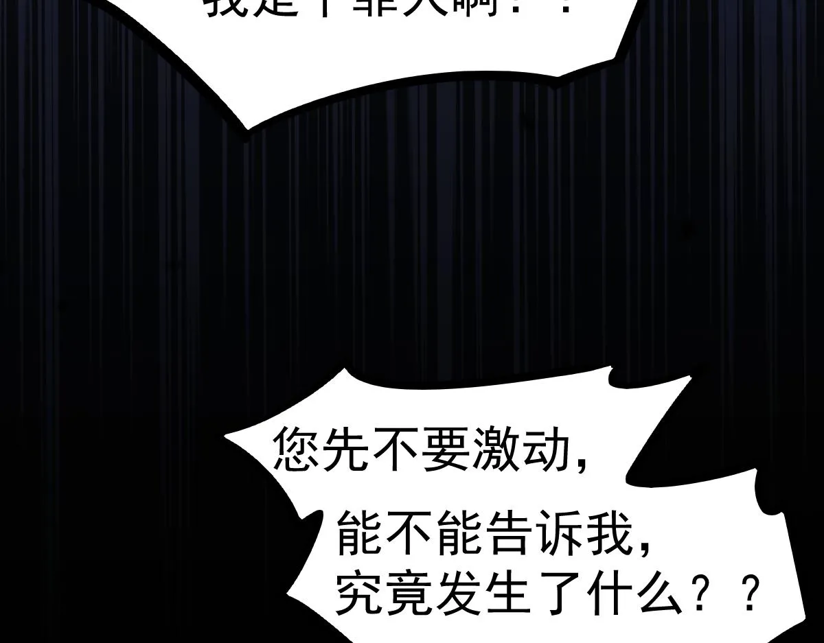第100话 冲击天芒级123