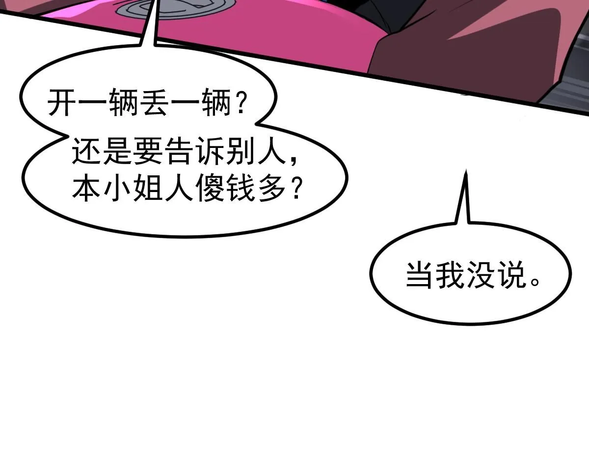 第120话 清剿余孽19