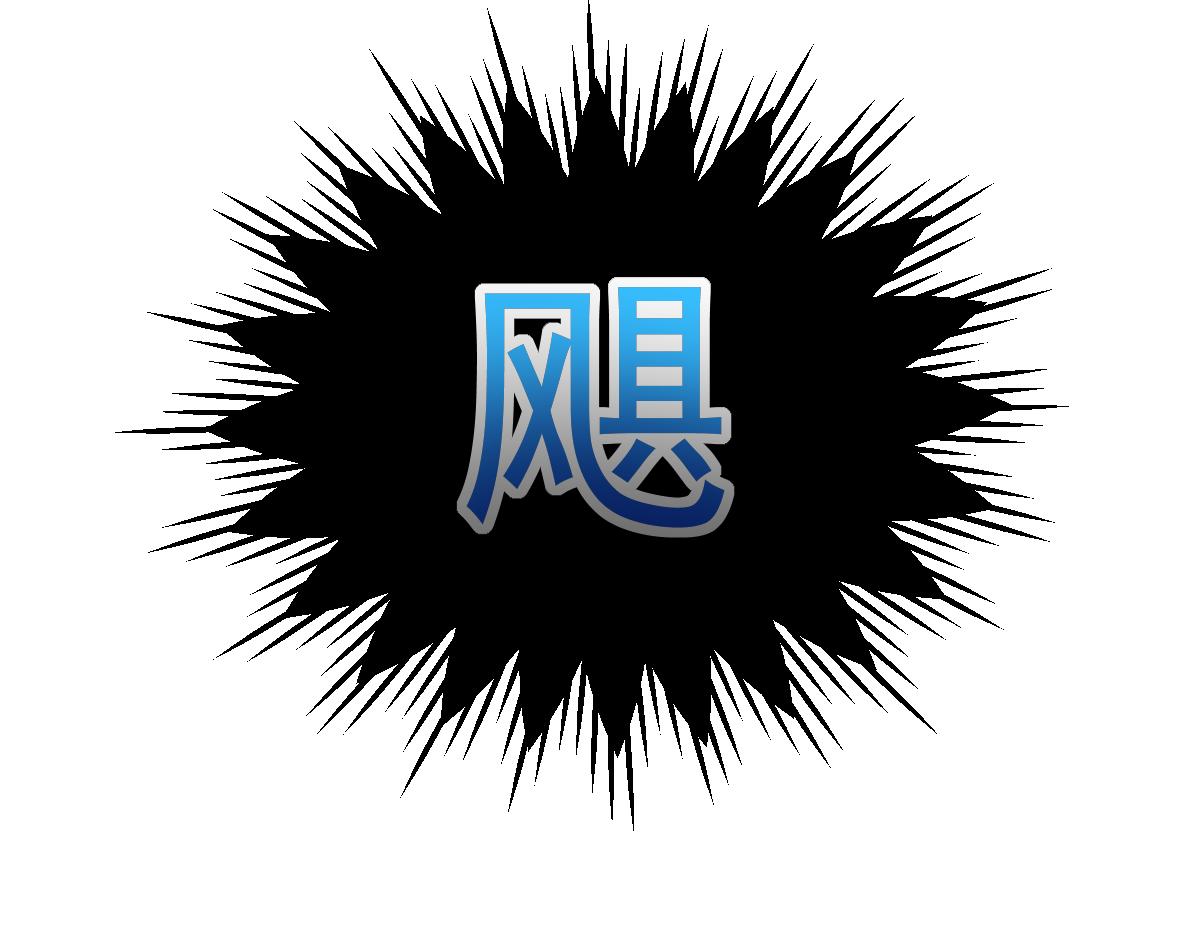 033话 特招考试 通过！91