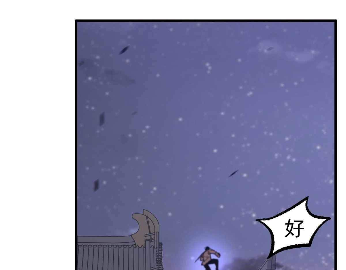 第87话 暂避防空洞44