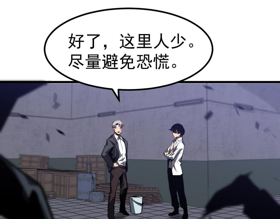 第92话 升级与分析72